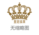 2025年足彩博彩公司日博彩票（www.championsportszone.com）